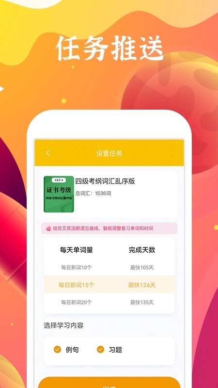 好学多安卓版图1