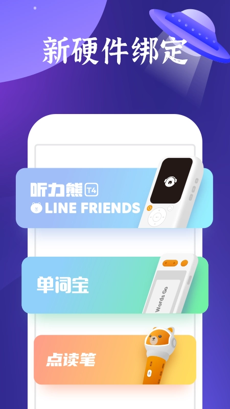 好学多安卓版图5