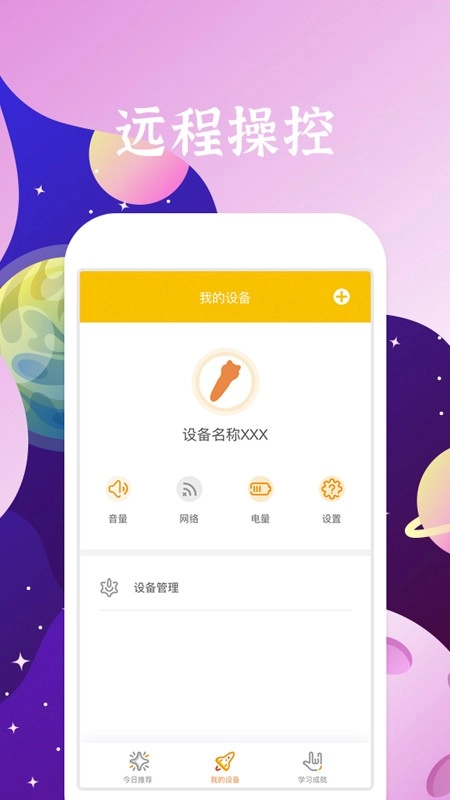 好学多安卓版图4