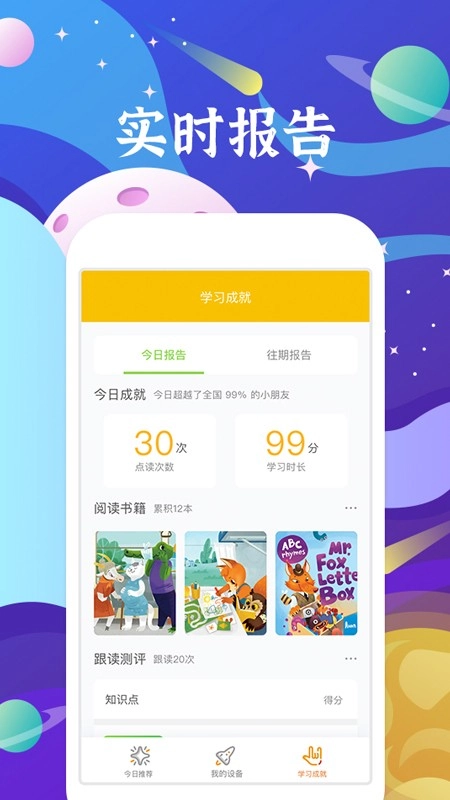 好学多安卓版图3