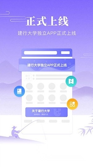 建行学习安卓直装版图2