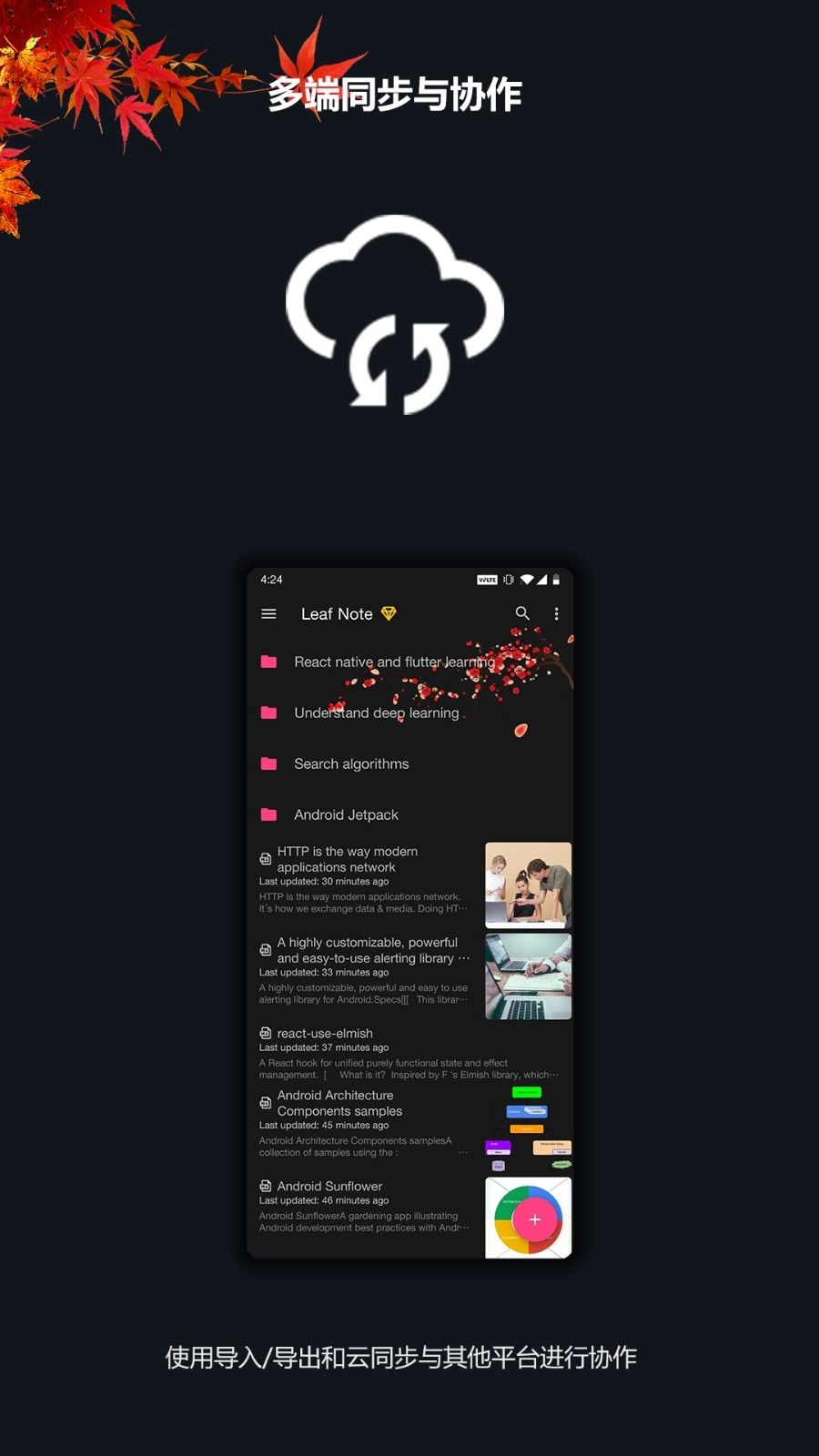 言叶最新免费版图2
