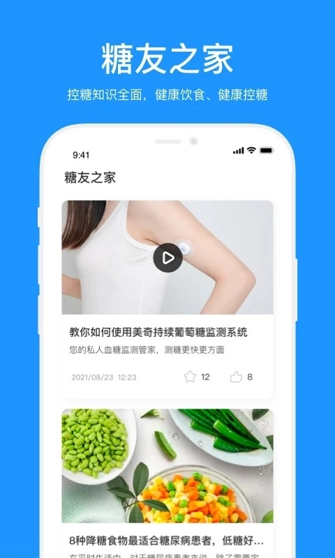 美奇手机免费版图3