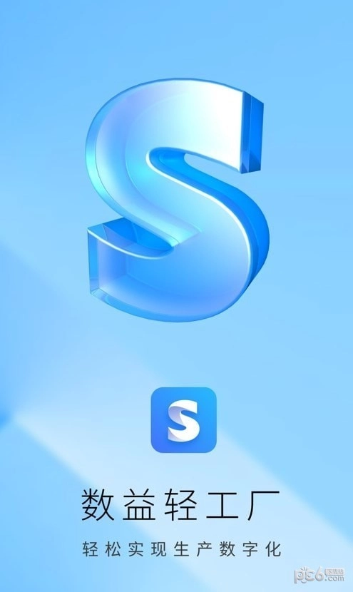 轻工厂免费原版图2