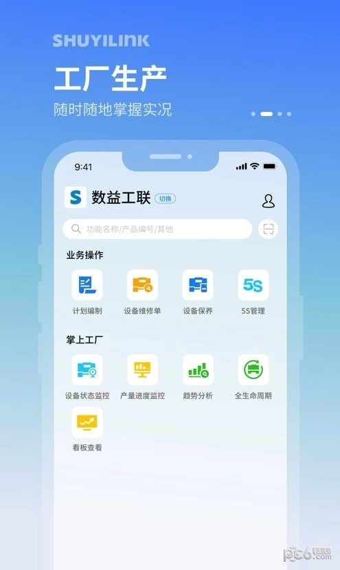 轻工厂免费原版图3