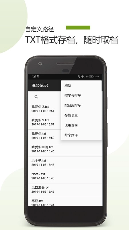 纸条笔记手机版图3