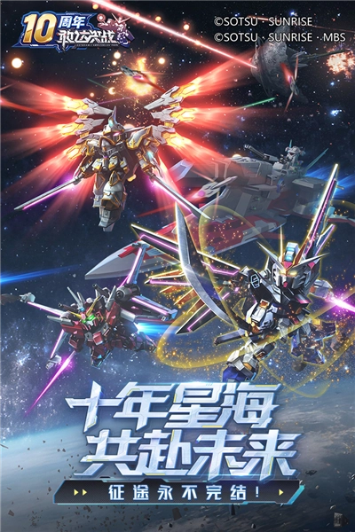 敢达决战安卓版 敢达决战安卓版