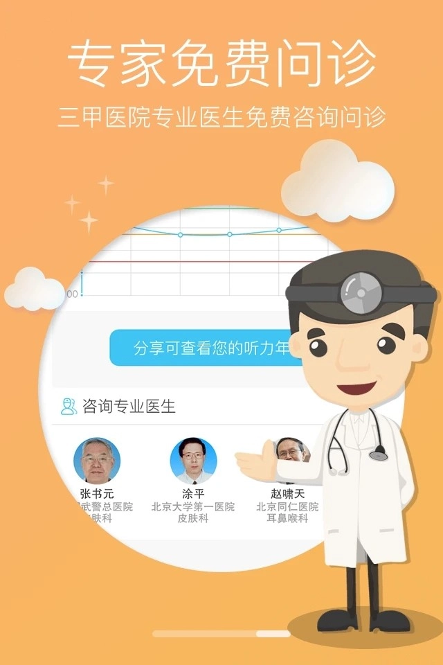 灯塔听力测试免费原版图4