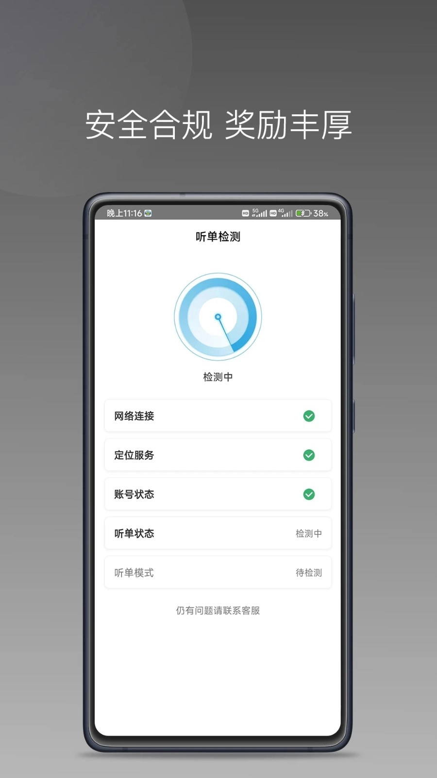 飞嘀尊驾无广告版图5