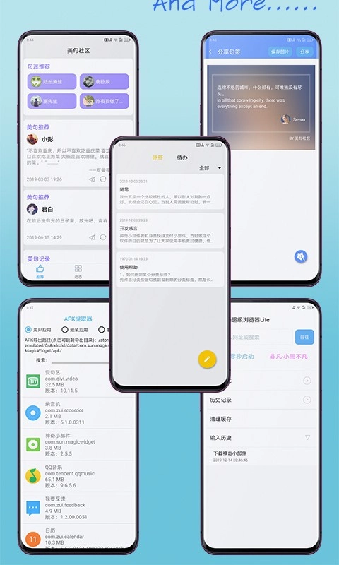 神奇小部件APP