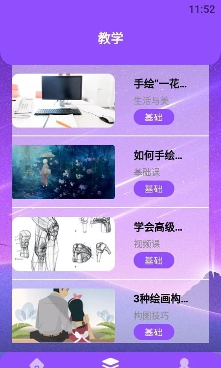 修图片器安卓官方版图3