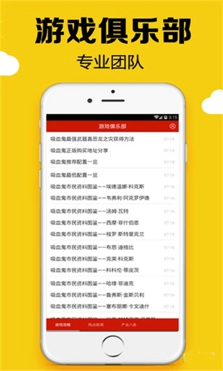 俱乐部安卓直装版图1