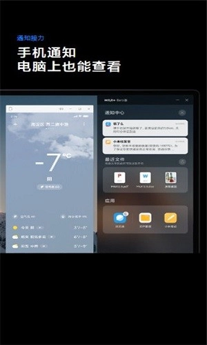miui+beta官方正版图1