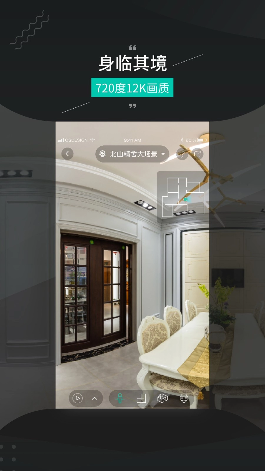 四维看看Pro官方最新版图2