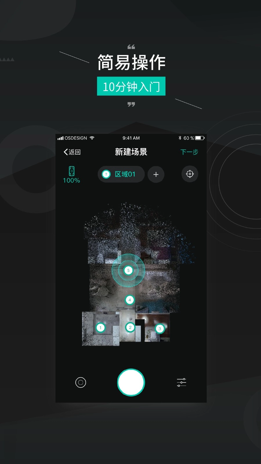 四维看看Pro官方最新版图4