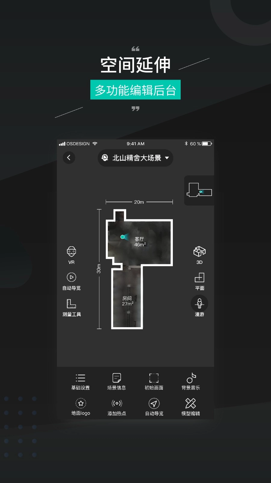 四维看看Pro官方最新版图3