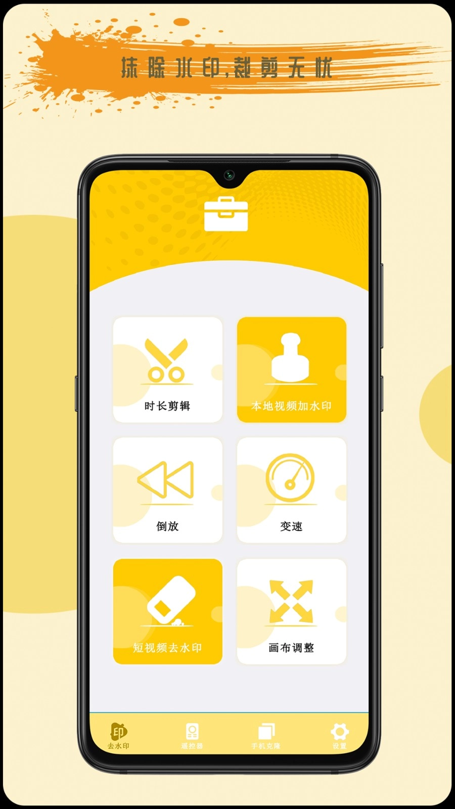 全能遥控王免费版图2