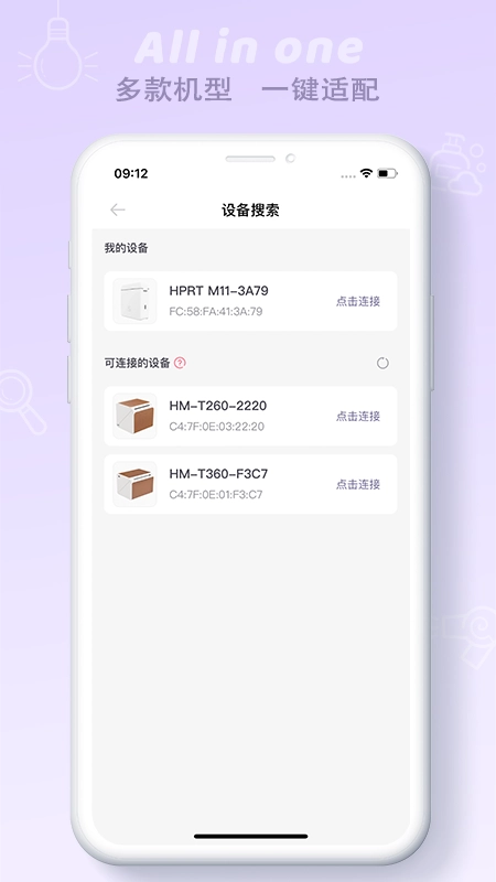 印条安卓官方版图4