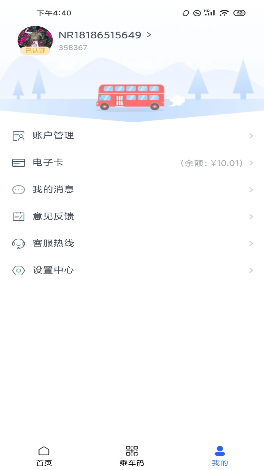 智慧石首官方最新版图3