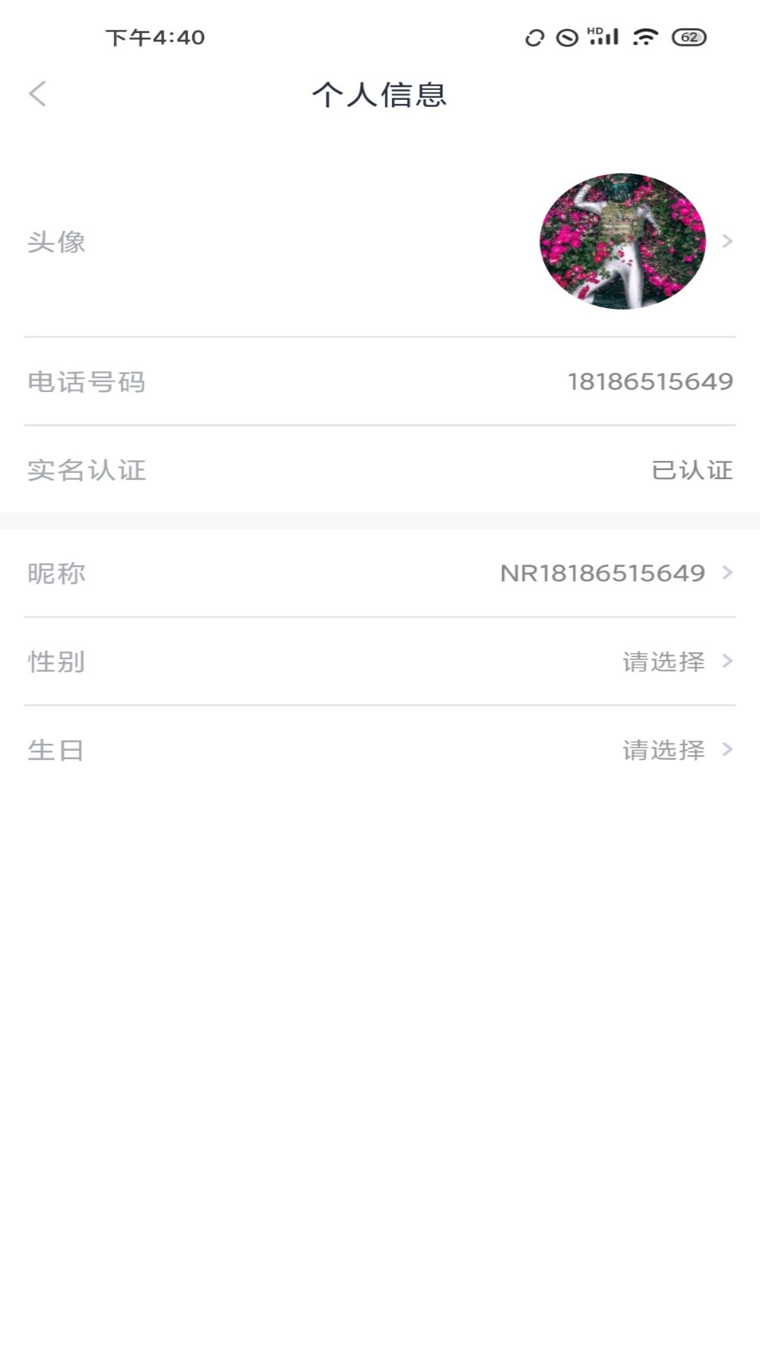智慧石首官方最新版图4