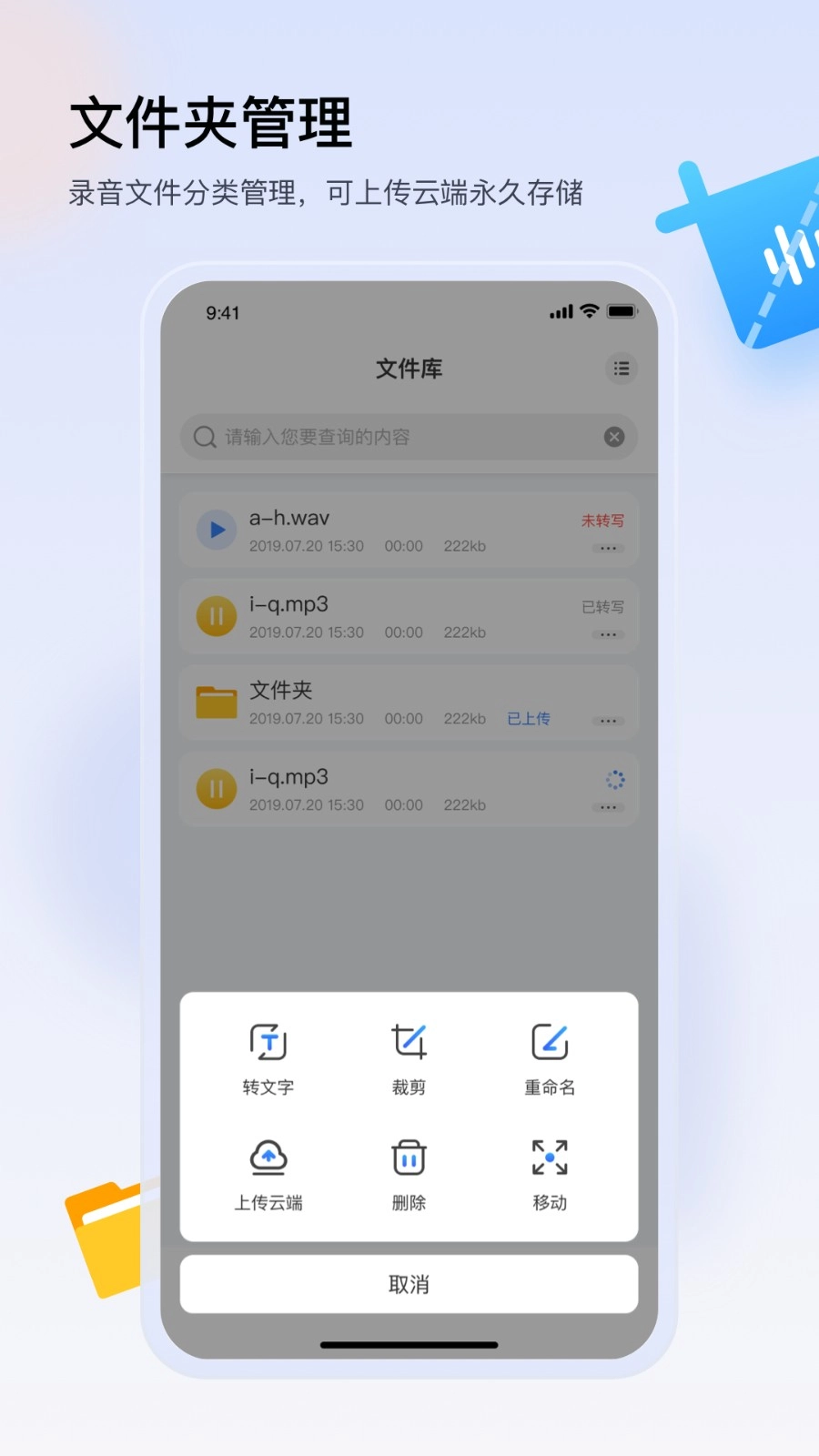 楚少录音安卓免费版图3