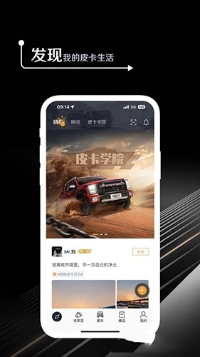 皮卡生活安卓免费版图2