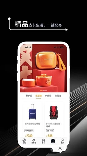 皮卡生活安卓免费版图3