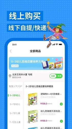 逻辑狗无广告版图3