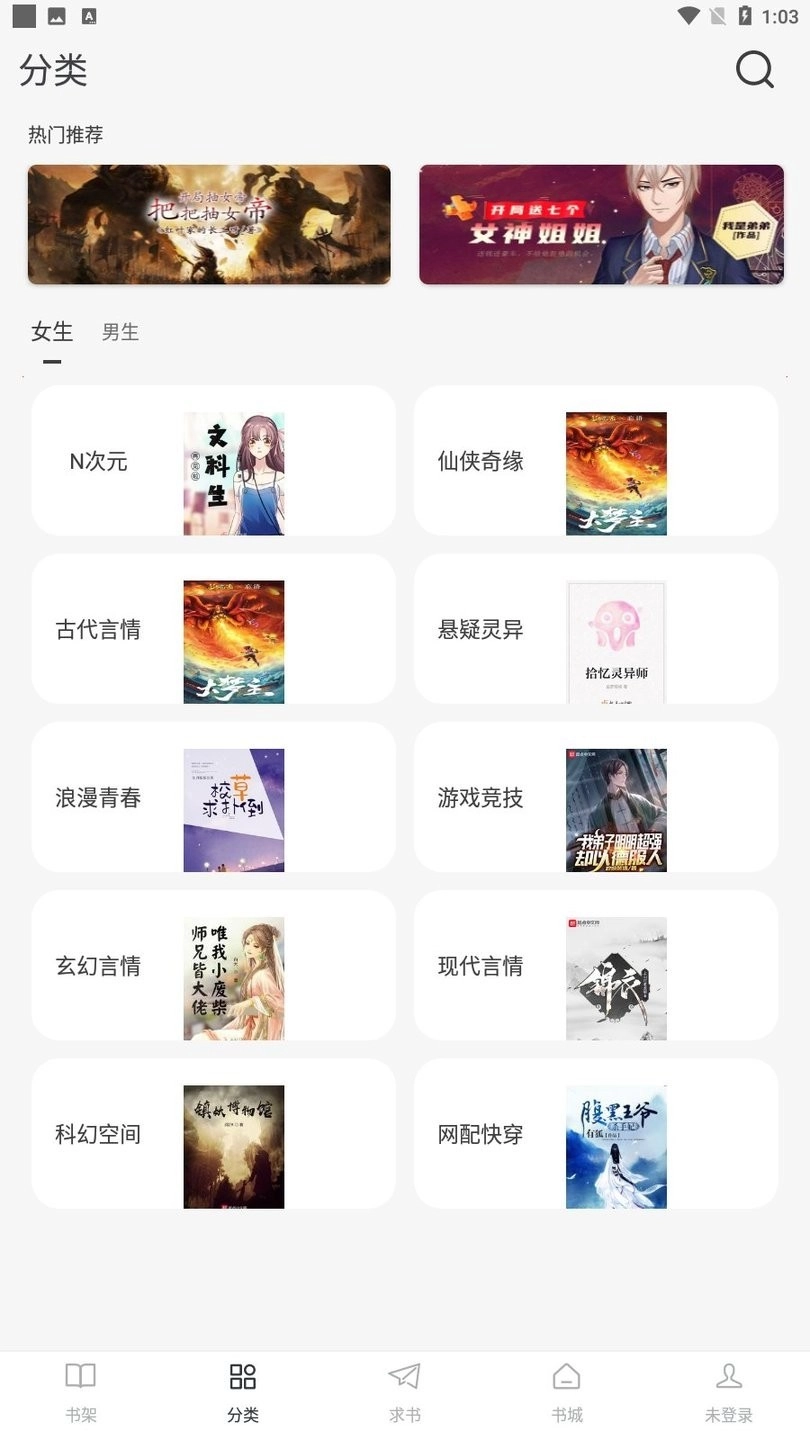 肥猫阅读官方版APP