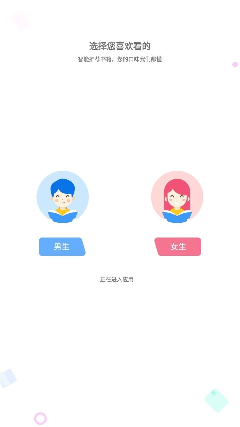 肥猫阅读官方版APP