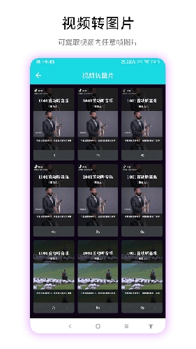 智创图片转视频图3