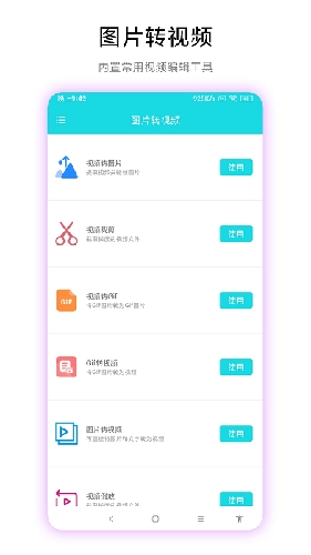 智创图片转视频图4