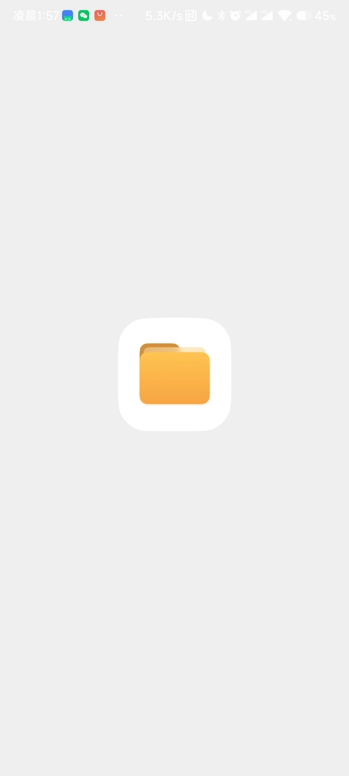 腕上文件助手免费版图1