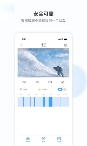 ycc365plus摄像头安卓官方版图4