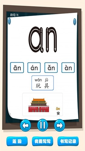弟子规早教乐园手机免费版图1