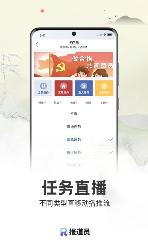 报道员无广告版图2