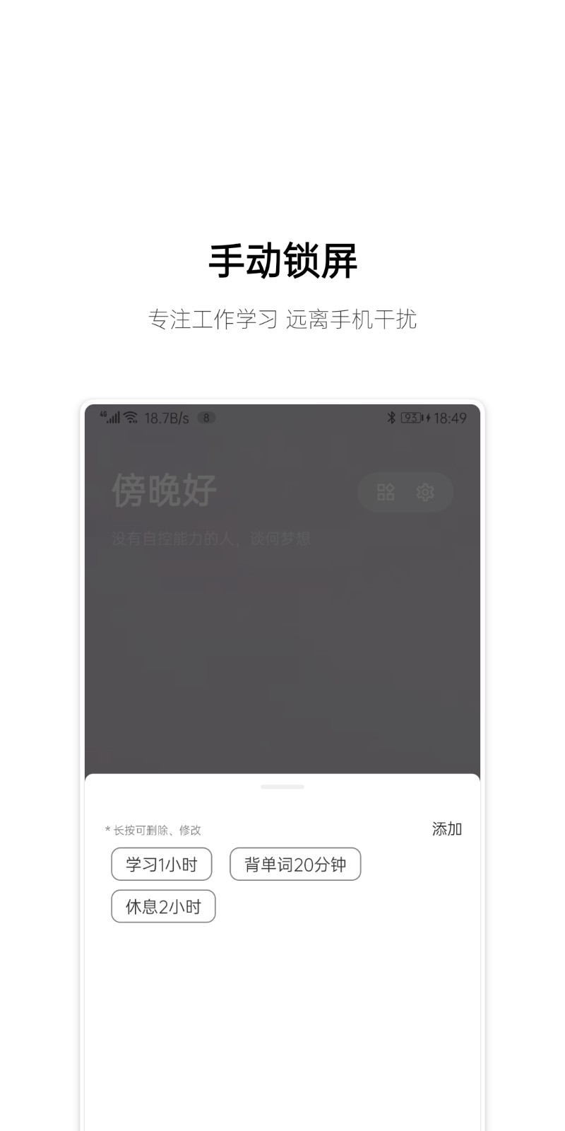 早睡APP图1