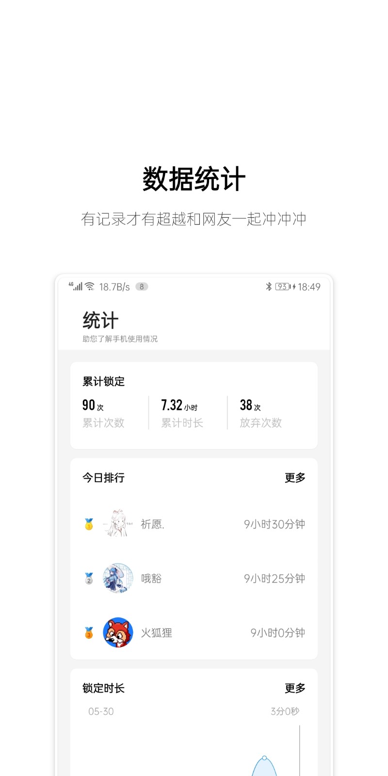 早睡APP图4