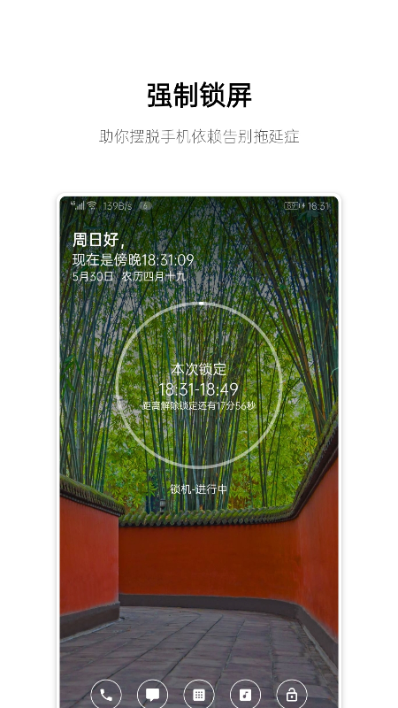 早睡APP图5