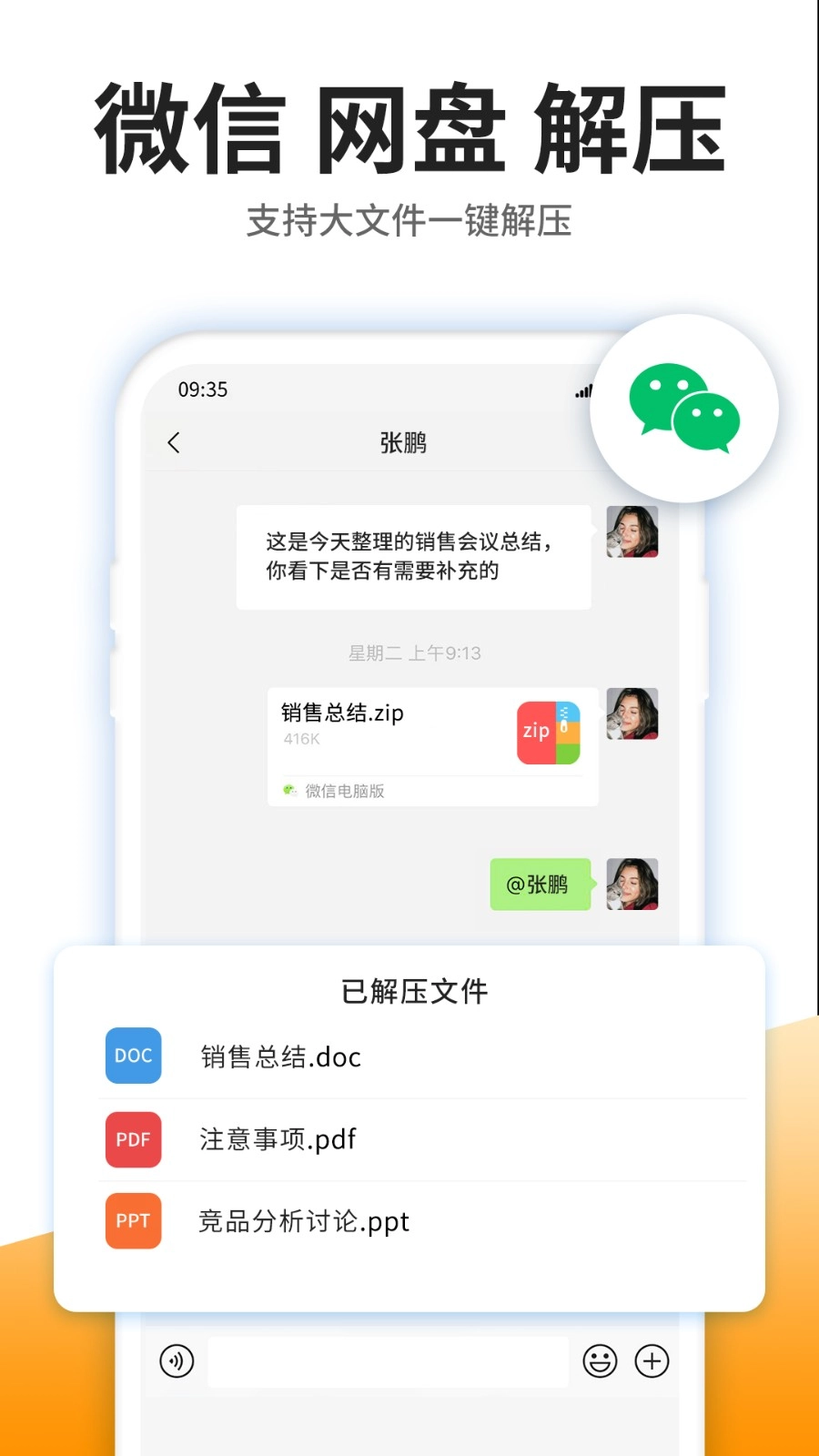 解压专家版图1