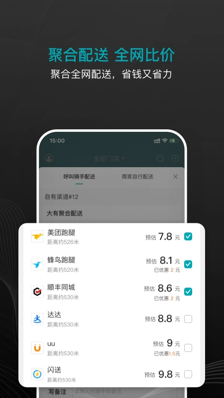 大有单官方版图2