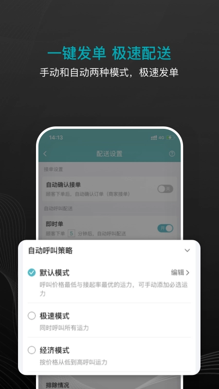 大有单官方版图1