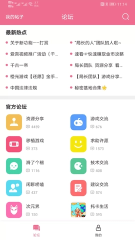 火车王社区通用版图3