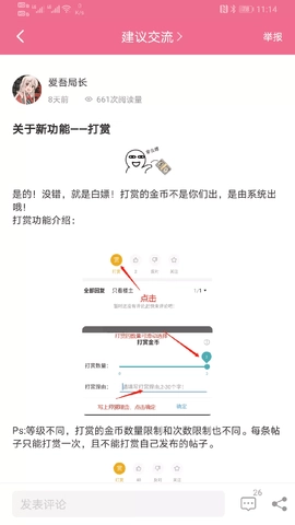 火车王社区通用版图2