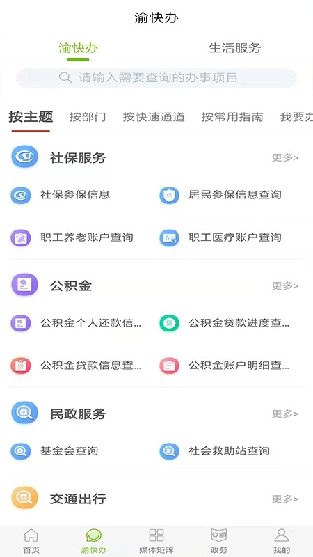 爱璧山客户端手机最新版图2