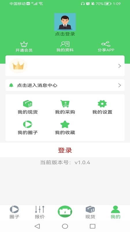 废电瓶圈手机免费版图4