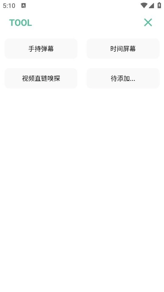 开端官方最新版图1