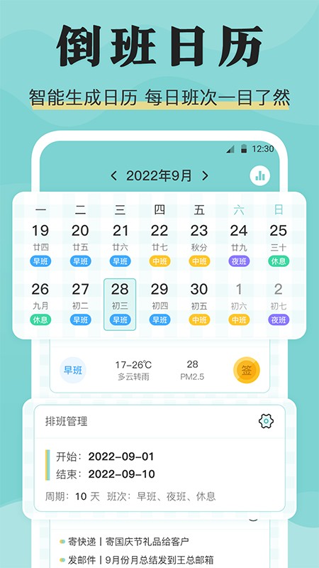 糖果倒班免费原版图4