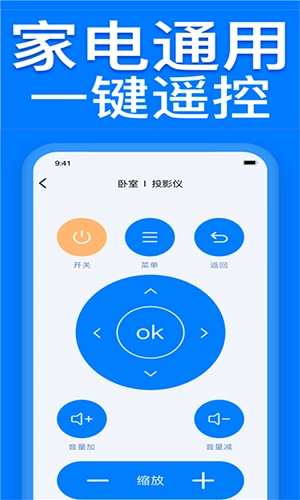 空调万能遥控器王免费原版图3