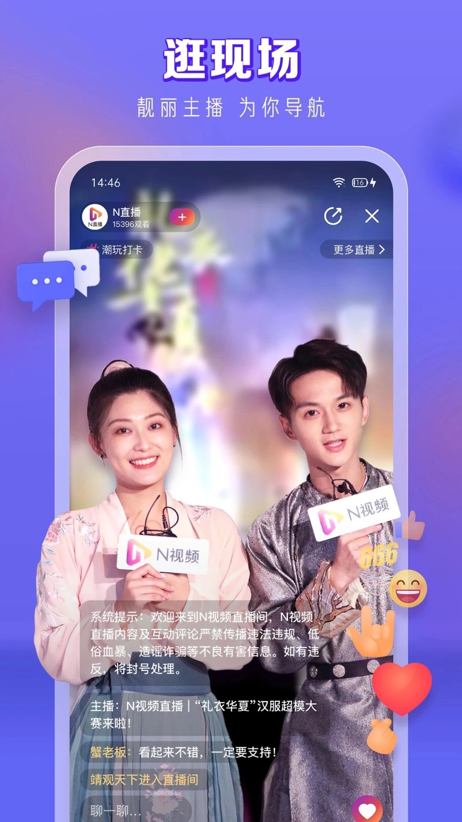 N视频最新免费版图2